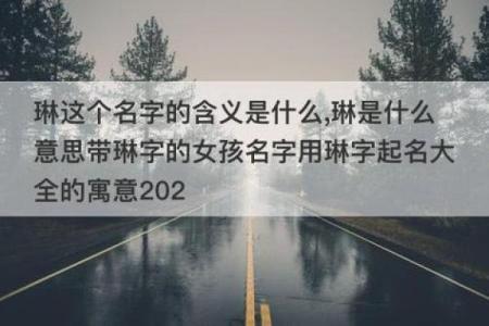 女人昵称与命运:从名字看她们的性格与人生轨迹