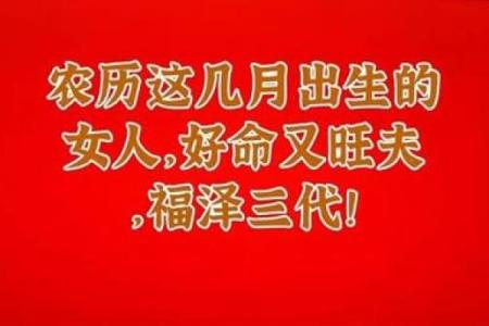 揭秘!女性八字中最悲惨命运的背后真相
