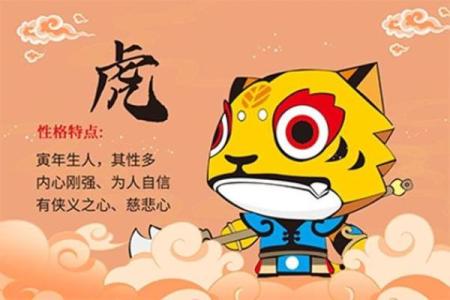 农历九月出生属虎的独特命运与性格分析