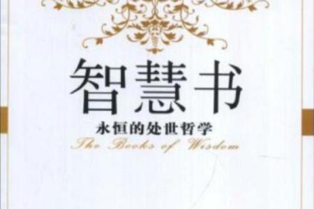 探秘大河命:为人处世的智慧与人生哲学