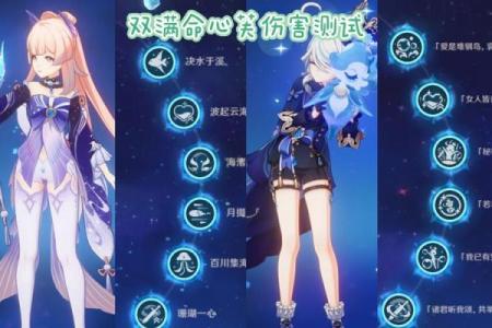 探索《原神》中的满命胡桃:她能在什么版本中大放异彩?