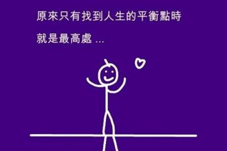 探索命卦中的数字五:象征变化与平衡的哲理之旅