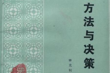 探秘命理：古老智慧如何影响现代生活与决策