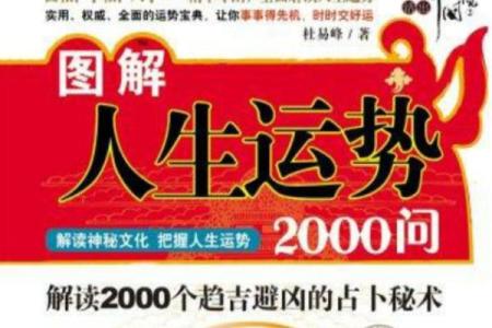 女命日时辰戌冲解析:人生运势的细腻机关与启示