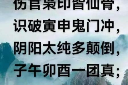 浅析女命八字中的天门含义与影响