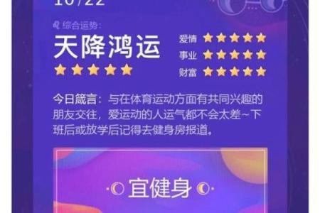 八十年代六月出生的命运解析：生活中的星辰与运势之旅