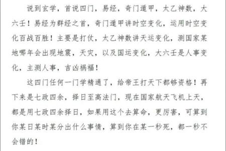 探秘女命丁运：命理中的智慧与启示