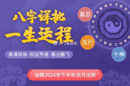 偏印格的命运解析:从命理看人生的独特轨迹