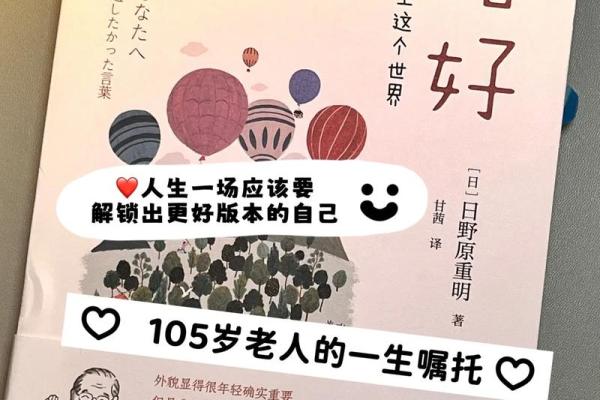 命局不旺卻擁八字，探討人生的平衡與智慧