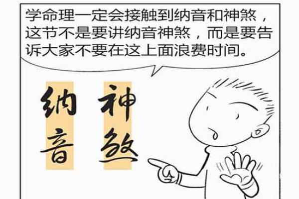 探索路旁土命与其他命理的奇妙关联