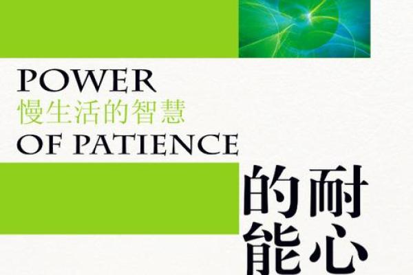 命挂离命的深刻启示：智慧生活的新视角