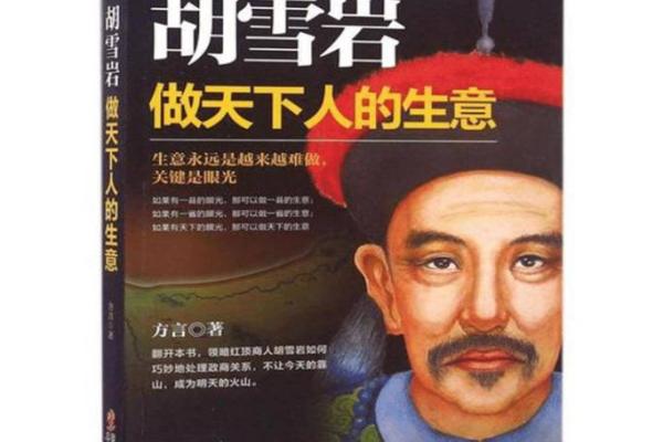 李鸿章命理探秘：五行之中展现的人生智慧与哲学
