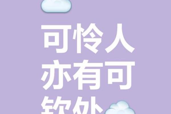 人生逆境中的追寻：如何化解命运中的不幸，实现心灵的蜕变