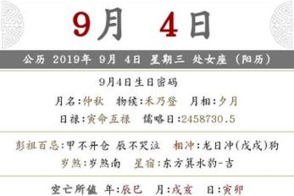 龙年农历五月初六的命理解析与人生指引