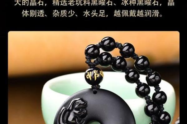 木猪命人的佩戴建议：探寻适合的饰品与吉祥物