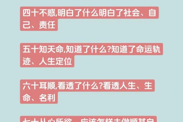 两个人合命的深刻含义与人生智慧