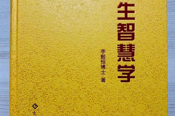 两个人合命的深刻含义与人生智慧