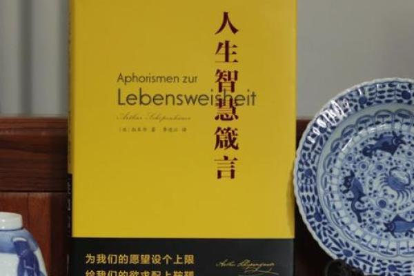 命理与五行的奥秘：探寻人生的内在智慧与和谐之道