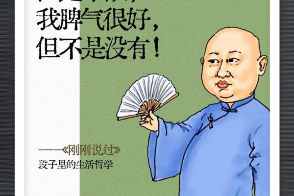 命理与五行的奥秘：探寻人生的内在智慧与和谐之道