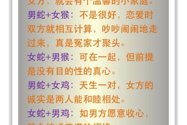 男命丙申八字解析：火猴相逢，成就人生的独特魅力与挑战