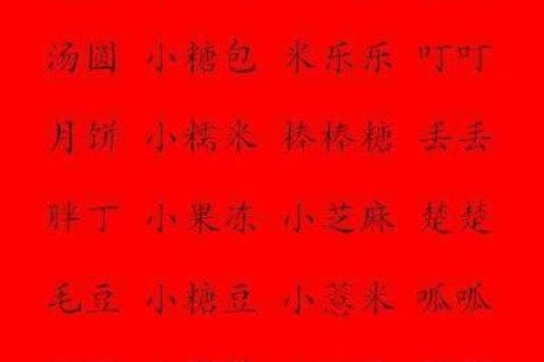 马年宝宝命里缺什么？为您的孩子选择合适的名字