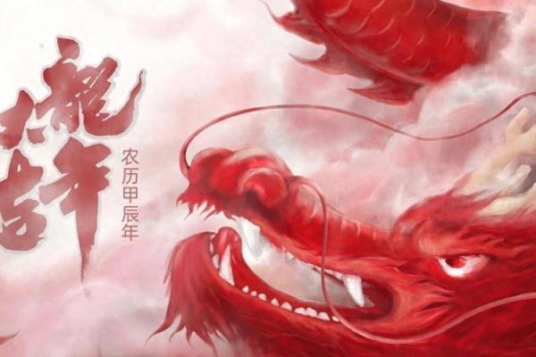 2024年出生的生肖命运分析：新一轮的吉祥与挑战