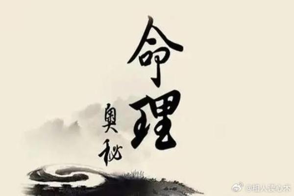 属什么命不好？揭开八字与人生的奥秘