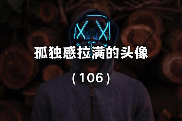 令狐冲的命理特点：剑侠心中的自由与孤独生活！