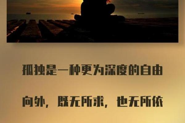 令狐冲的命理特点：剑侠心中的自由与孤独生活！
