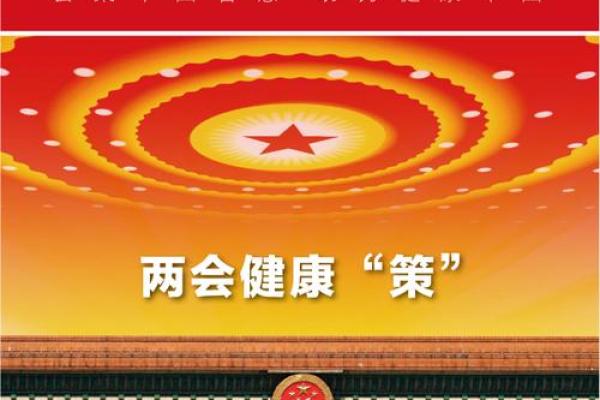 命硬克老人：探寻命运与健康的深层联系