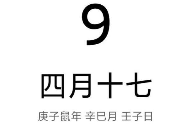农历5月17日出生的人，命理分析与性格特点探索