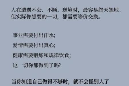 人生逆境中的追寻:如何化解命运中的不幸,实现心灵的蜕变