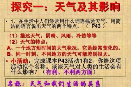 命里缺水的深刻寓意及其对生活的影响