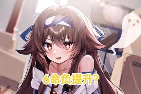 探讨六命甘雨的独特魅力与内心感受