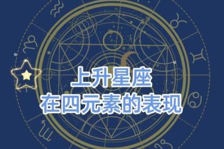 六十年代出生者的星座与命运:解码你的生命密码