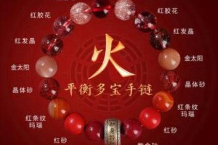 炉中火命的人适合佩戴的饰品和注意事项