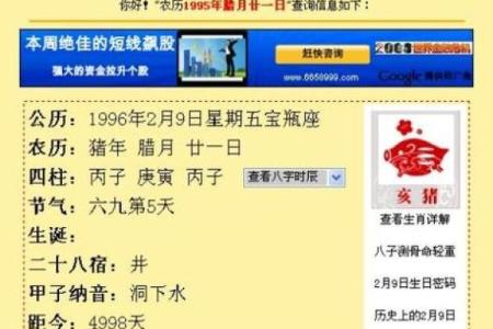 农历21日出生的人命格解析，探秘他们人生的丰富内涵！