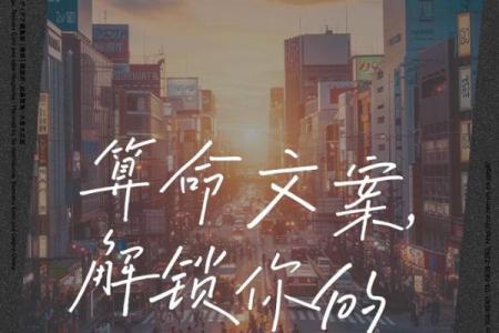 命理学的奥秘:探索人生运势与性格特征的关系