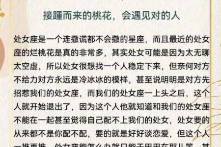 卯年桃花盛开：探索桃花旺盛之命的神秘与运势