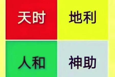 命理解析:水土相生之道,探寻命中有水和土的奥秘