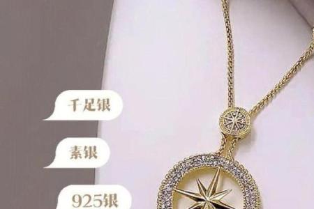 葵水命的饰品选择:适合的材质与搭配指南