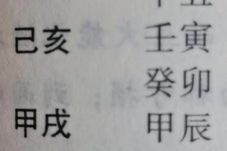 命局中有两个印的意义解析：如何理解与运用印星的力量