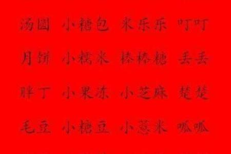 马年宝宝命里缺什么？为您的孩子选择合适的名字
