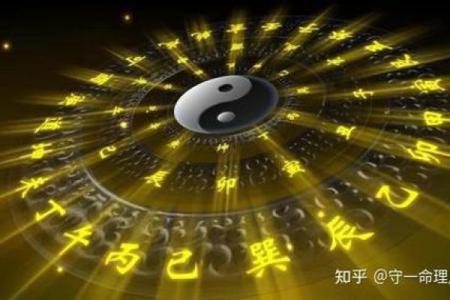 离卦东三命的深邃象征：探索传统命理中的智慧与人生哲学