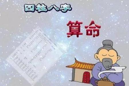 属什么命不好?揭开八字与人生的奥秘