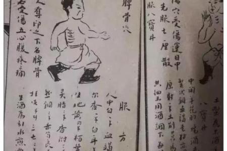 揭秘绝世武林命格:你知道你的命体类型吗?