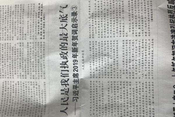 探秘土命：人生中的坚实根基与成长之道