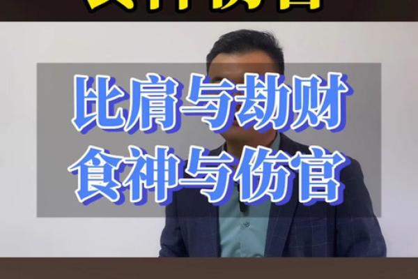 探秘命理：没有食神的命局对生活的影响与调适