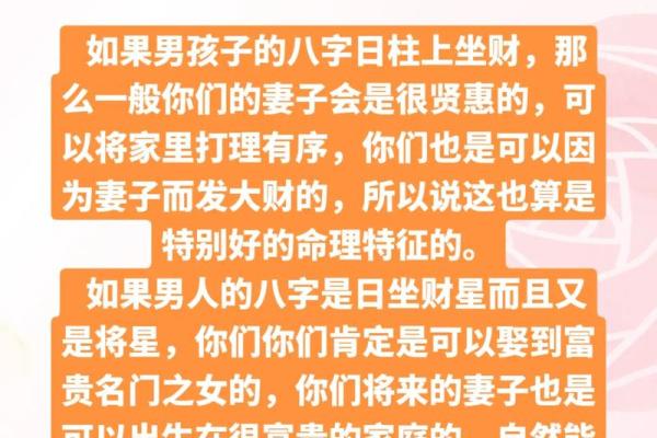 命理八字中的“坐破”是什么意思？探秘其深层含义与影响