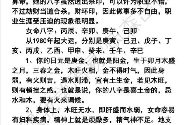 命理中的“获”：探索命运中的得失与收获之道